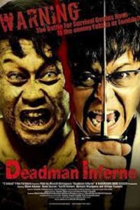 Deadman Inferno (2015) ยากูซ่า ปะทะ ซอมบี้