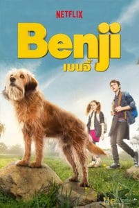 Benji (2018) เบนจี้