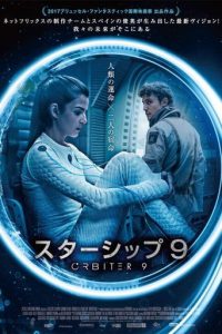 Orbiter 9 (2017) ออร์บิเตอร์ 9