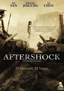 Aftershock (2010) 1976 มหาภิบัติสิ้นแผ่นดิน