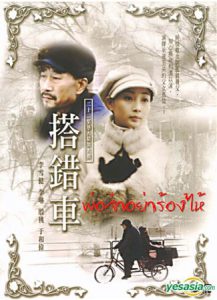 Papa Can You Hear Me Sing (1983) พ่อจ๋า…อย่าร้องไห้