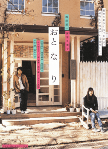 Romantic Prelude (2009) ลำนำรักข้างกำแพง
