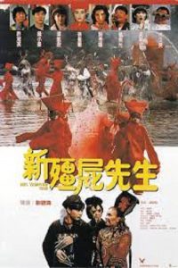 The Musical Vampire (1992) ผีกัดให้ฟัดตอบ เสียงดีผีไม่กัด