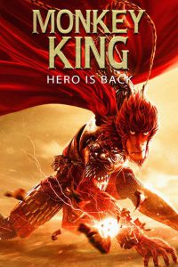 Monkey King Hero Is Back (2015) ไซอิ๋ววานรผู้พิทักษ์