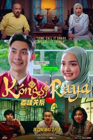 Kongsi Raya (2020) รักข้ามตำรับรส