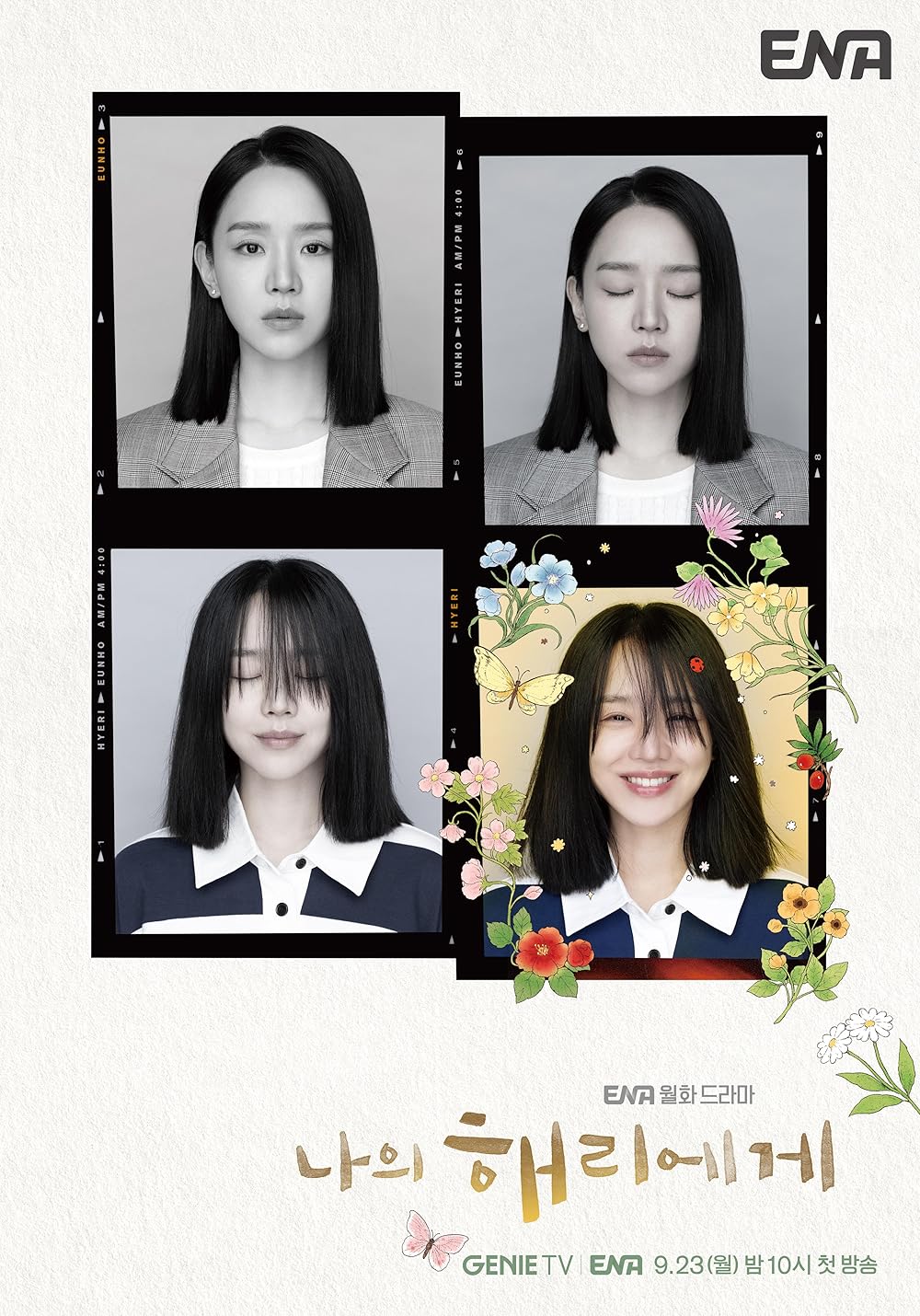 ซีรี่ย์เกาหลี Dear Hyeri (2024) ฮเยรี รักนี้มีไว้เพื่อเธอ ซับไทย-EP05