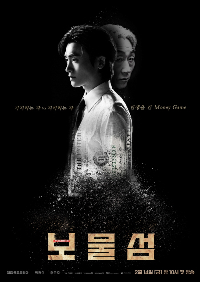 ซีรี่ย์เกาหลี Buried Hearts (2025) ซับไทย-EP16 END