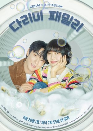 ซีรี่ย์เกาหลี Iron Family ครอบครัวหัวใจเหล็ก (2024) ซับไทย-EP36 END