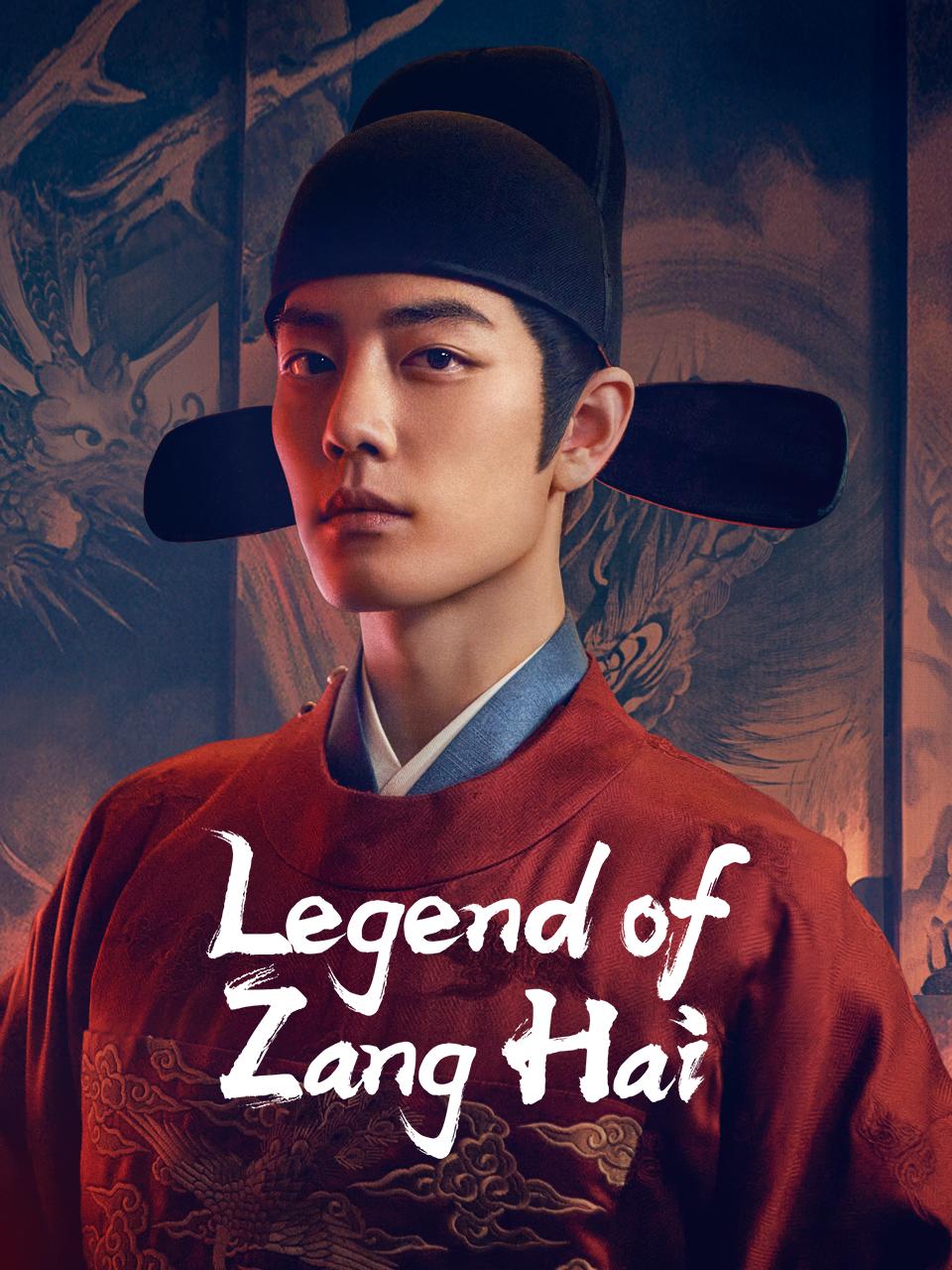 ซีรี่ย์จีน Legend of Zang Hai ตำนานจั้งไห่ (2025) ซับไทย-EP28