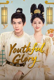 ซีรี่ย์จีน Youthful Glory กระวานน้อยแรกรัก (2025) ซับไทย-EP30 END