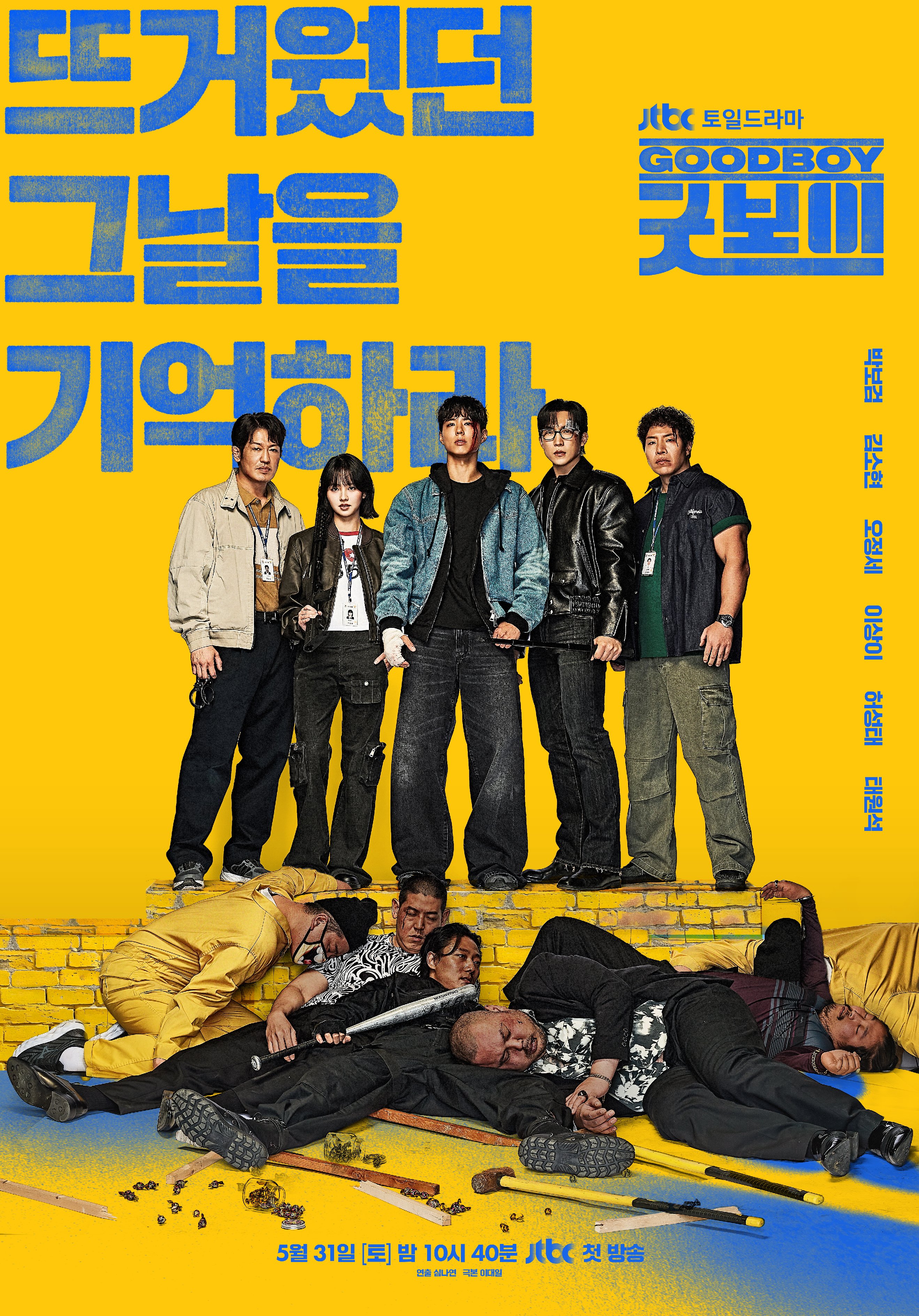 ซีรี่ย์เกาหลี Good Boy (2025) แชมป์ปราบอาชญากร ซับไทย-EP10
