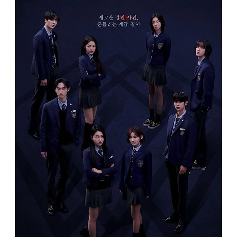 ซีรี่ย์เกาหลี Bitch x Rich 2 (2025) สืบคดีคุณหนูโรงเรียนชองดัม 2 ซับไทย-EP10 END