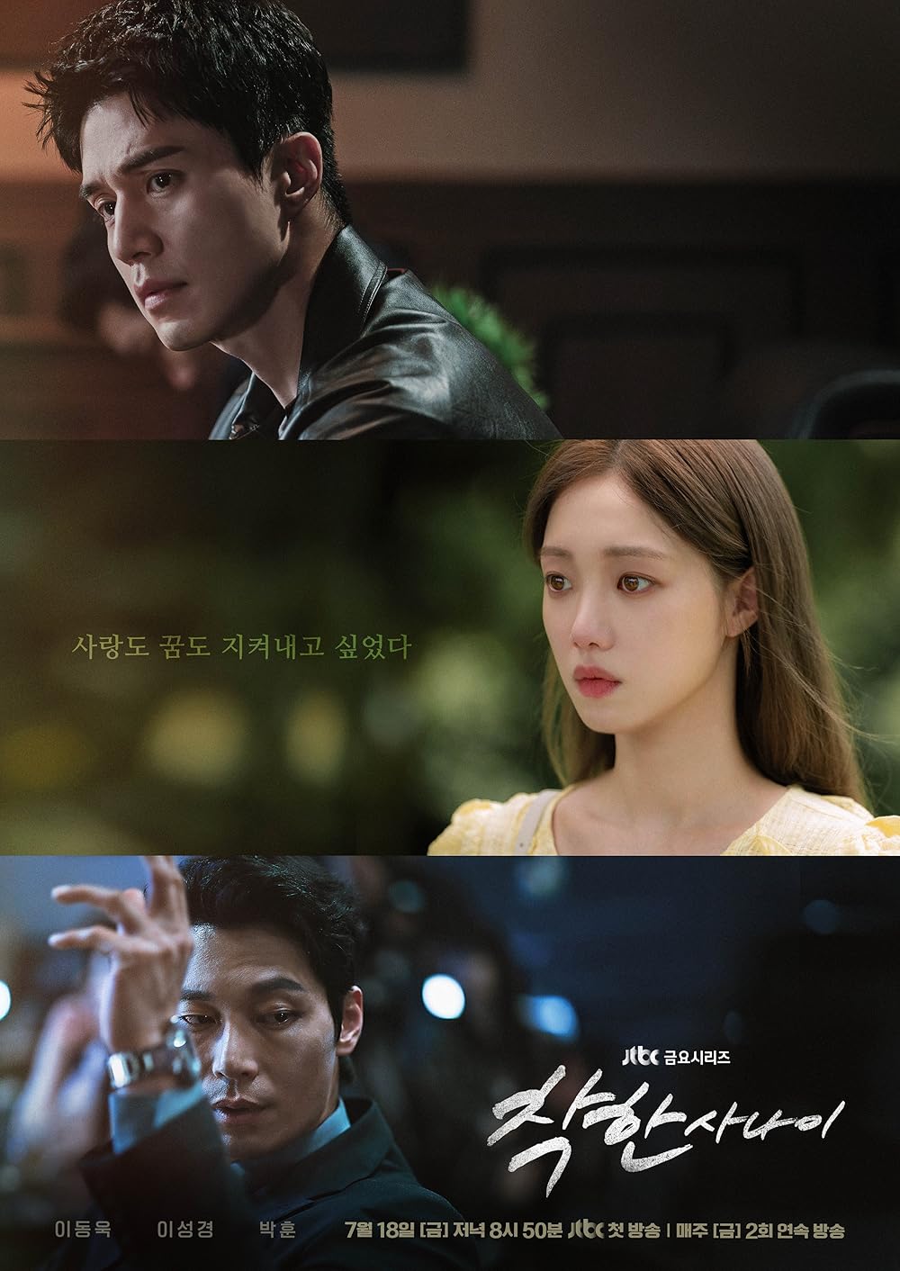 ซีรี่ส์เกาหลี The Nice Guy (2025) ซับไทย-EP07