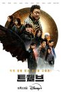 ซีรี่ย์เกาหลี Twelve (2025) ซับไทย