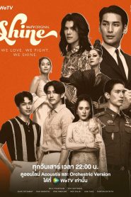 ซีรีย์วาย Shine (2025) ชาย Uncut Ver. พากย์ไทย