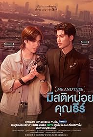 ซีรีย์วาย Me and Thee (2025) มีสติหน่อยคุณธีร์ พากย์ไทย