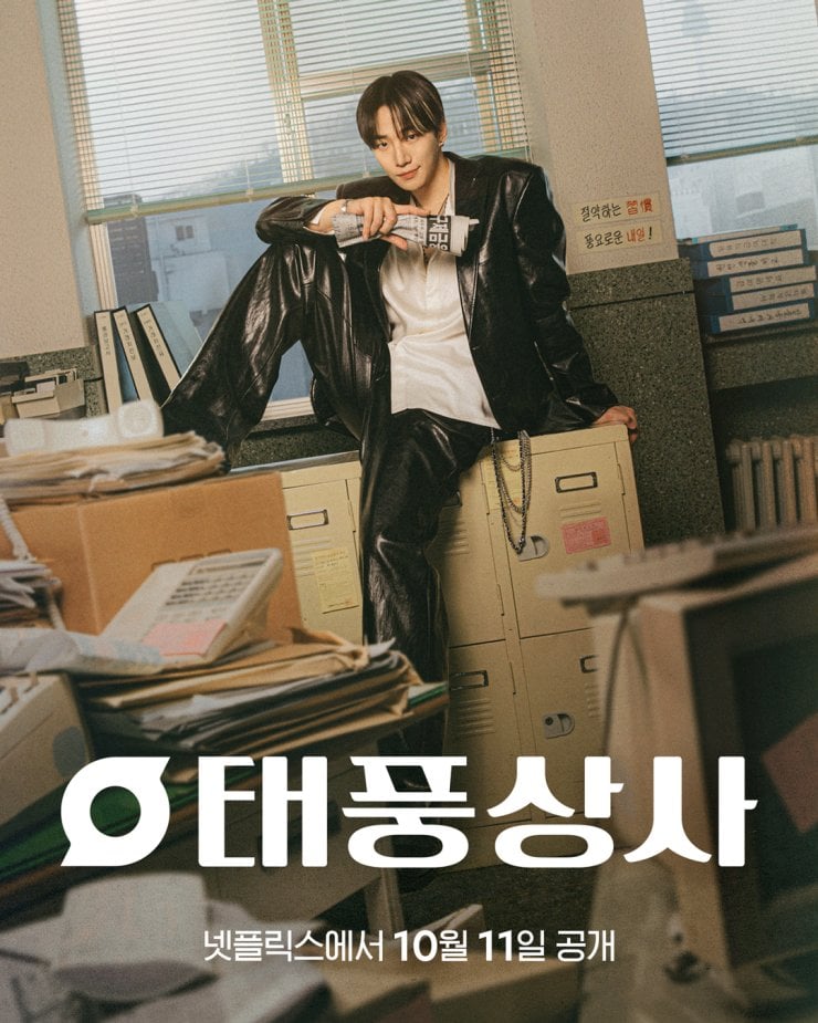 ซีรี่ย์เกาหลี Typhoon Family (2025) เลือดธุรกิจฝ่าพายุวิกฤติ ซับไทย-EP16 END