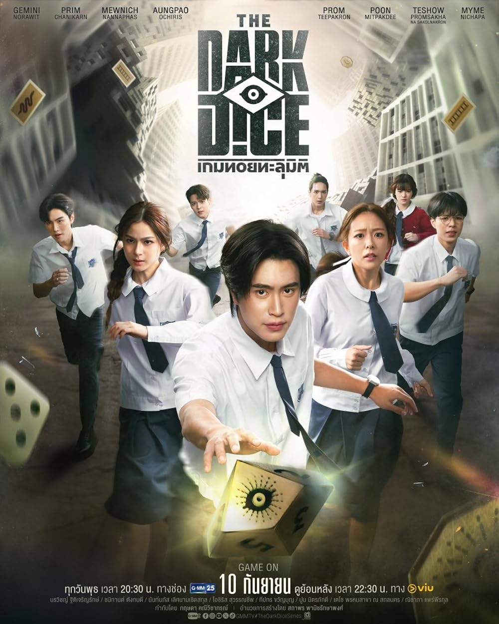 ซีรี่ย์ไทย THE DARK DICE (2025) เกมทอยทะลุมิติ พากย์ไทย-EP07